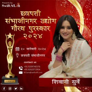 Shivani Surve at Chhatrapati Sambhajinagar Udyog Gaurav Puraskar 2024 by Swiftnlift