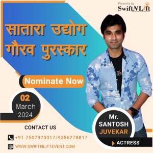Santosh Juvekar at Satara Udyog Gaurav Puraskar 2024 by Swiftnlift