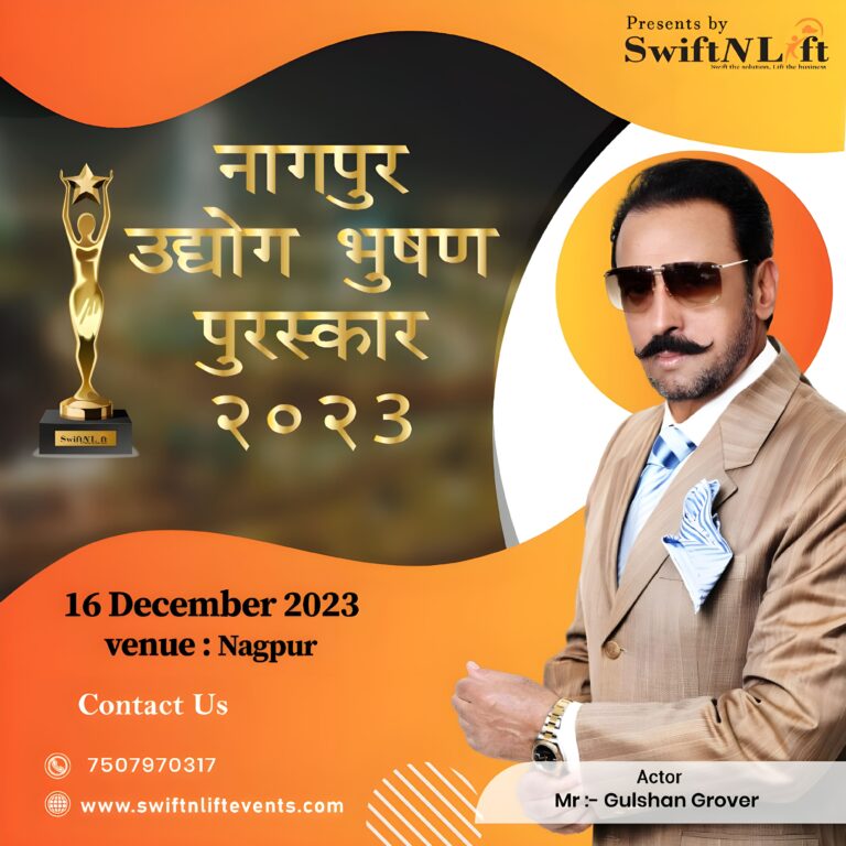 Nagpur Udyog Bhushan Udyog Puraskar 2023