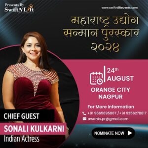 Maharashtra Udyog Sanman Puraskar 2024