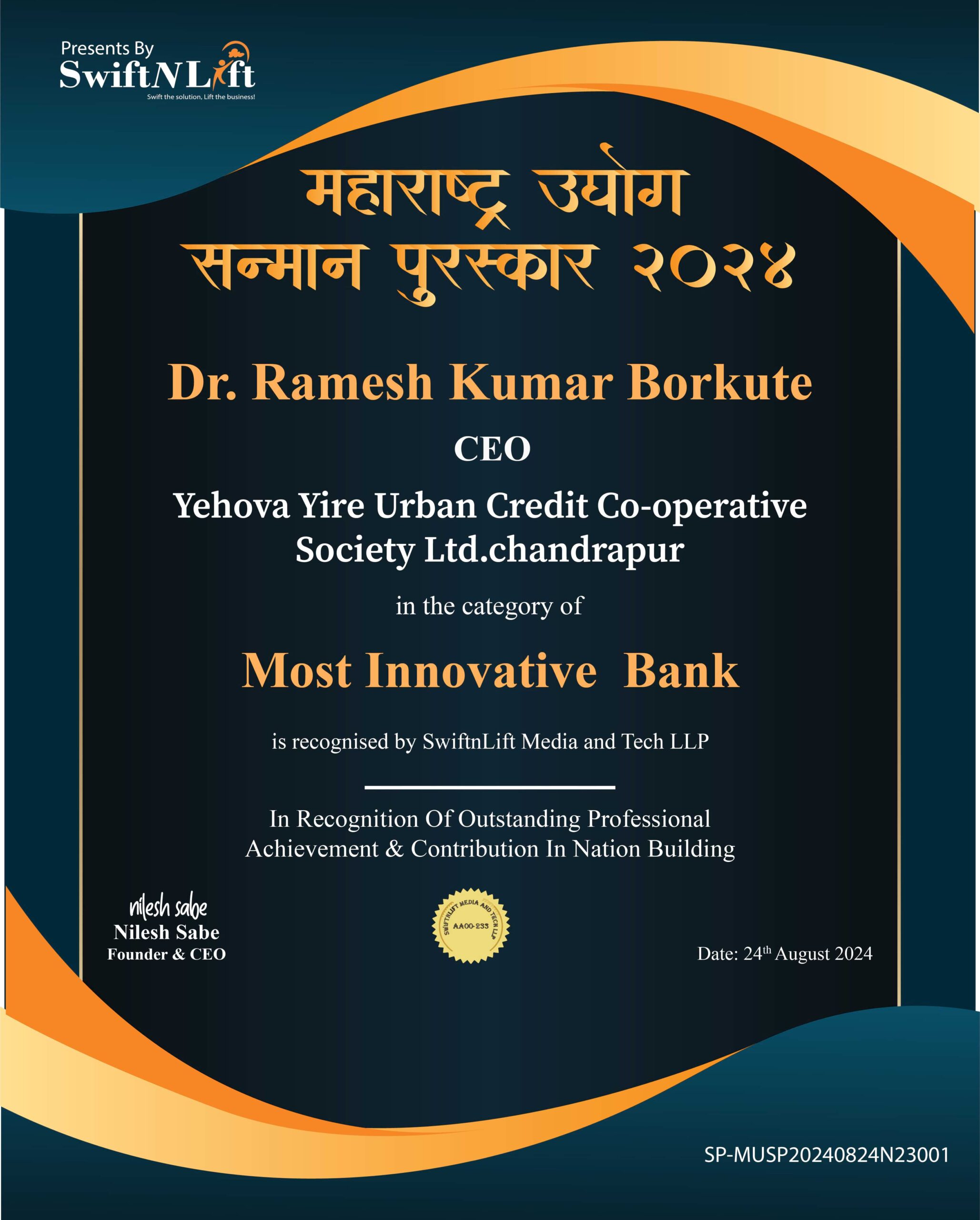 Maharashtra Udyog Sanman Puraskar 2024